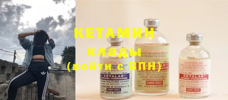 наркота  Киров  КЕТАМИН ketamine 